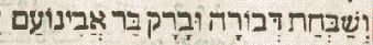 Judges 5:1 (Aramaic: London Polyglott)